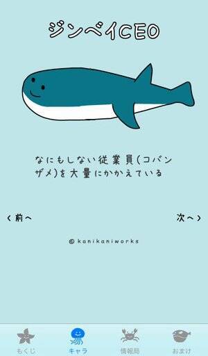 100話が全部無料 ゆるくてほっこりできる海キャラの４コマ漫画 海底あるある 15年10月10日 エキサイトニュース