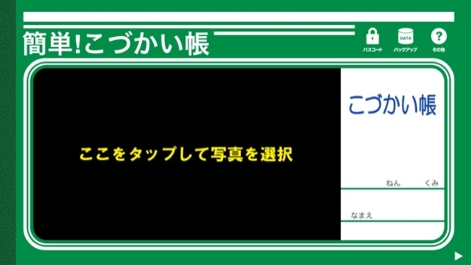 おとなのおこづかい帳 を使って本気でお金の管理をしてみませんか 15年8月21日 エキサイトニュース