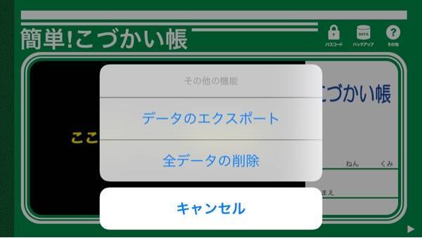 通帳型が使いやすさの秘密 大人気の無料家計簿アプリ 簡単 こづかい帳 15年10月31日 エキサイトニュース