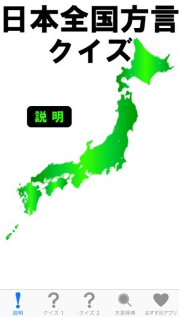 ぞろっぺえ ってどういう意味 日本全国方言クイズ で奥深い発見がたくさん 15年11月8日 エキサイトニュース