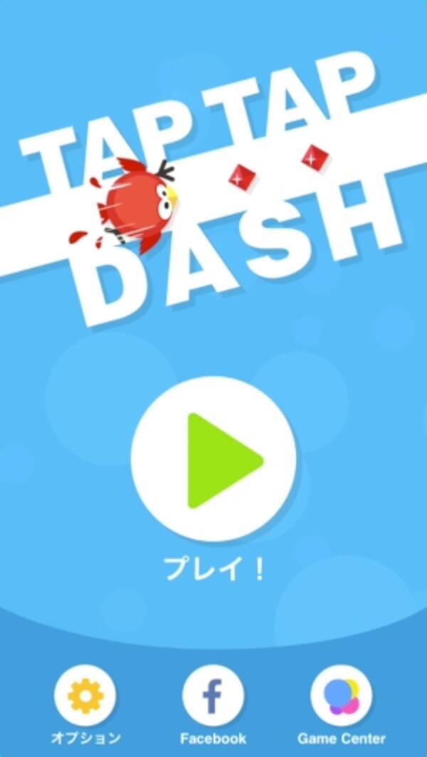 激ムズだけど超ハマる シンプルなタップアクション Tap Tap Dash 15年11月11日 エキサイトニュース