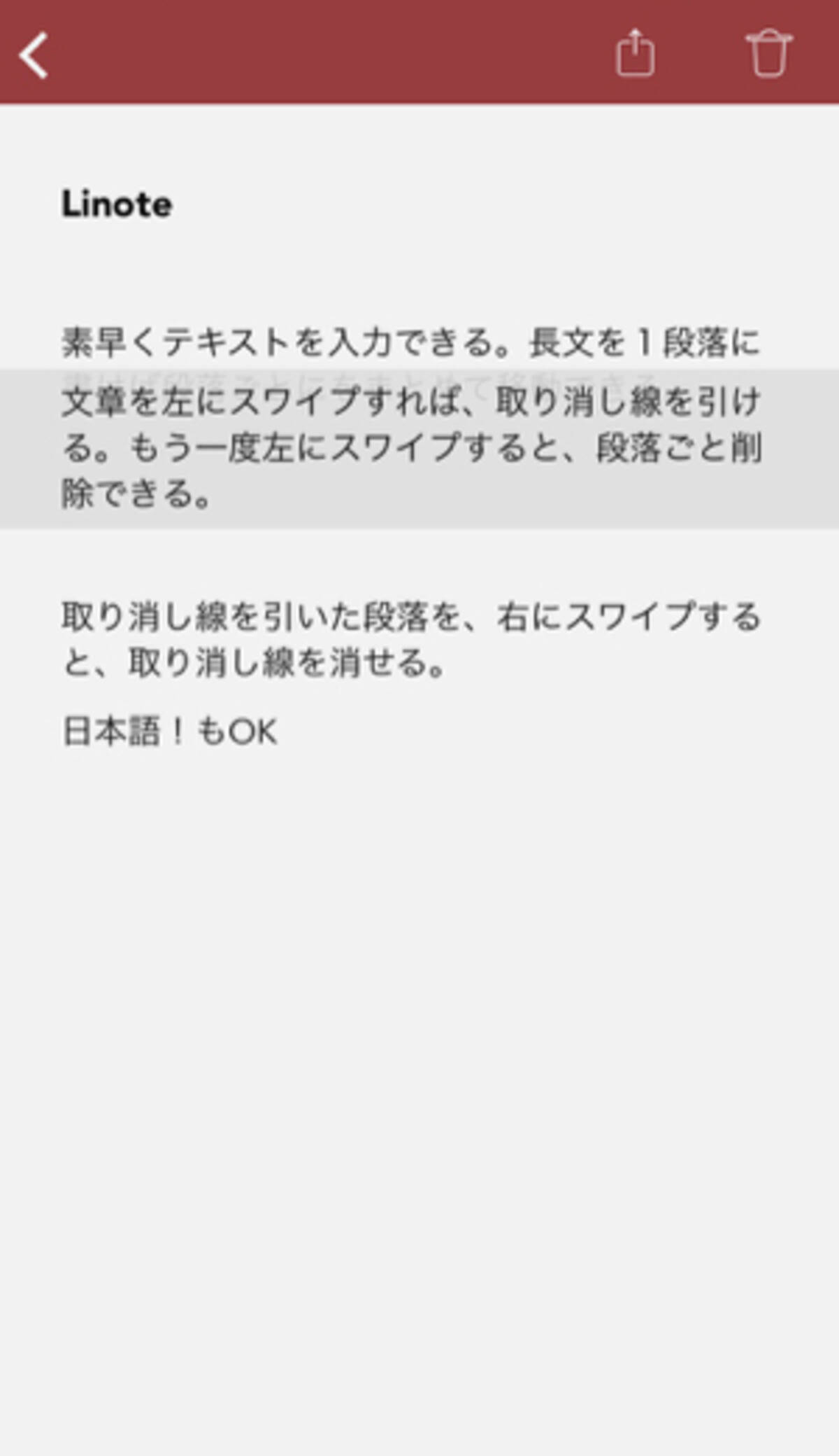 段落ごとの並べ替えが簡単 サクサク動くメモアプリ Linote 15年11月13日 エキサイトニュース