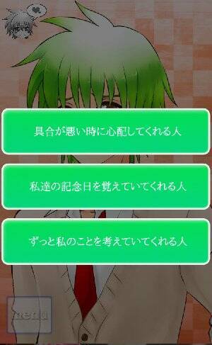 ちょっと怖い デレ すぎる彼氏を育成できるタップゲーム ヤンデレ彼氏 Plus 15年12月6日 エキサイトニュース