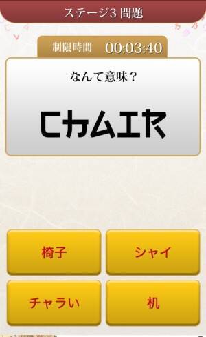 Snsで話題の 日本人にだけ読めないフォント をひたすら読む脳トレゲームが面白い 15年12月11日 エキサイトニュース