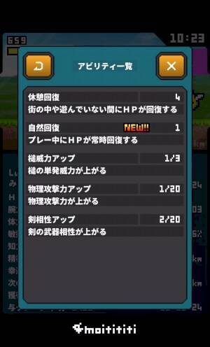 ちっとも暇つぶし系じゃないガチrpg クリッカー ひまつぶフロンティア