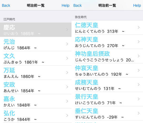 何年生まれかすぐにわかる 年号 西暦 皇紀 年齢 干支換算機 アプリが超便利 2015年12月31日 エキサイトニュース