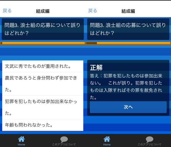 お正月の定番 歴女もハマる 新撰組難問クイズ にチャレンジ 16年1月6日 エキサイトニュース