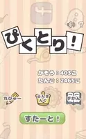 ありそうで無かった しりとり辞典 で最初と最後の文字を指定して検索しよう 15年12月22日 エキサイトニュース