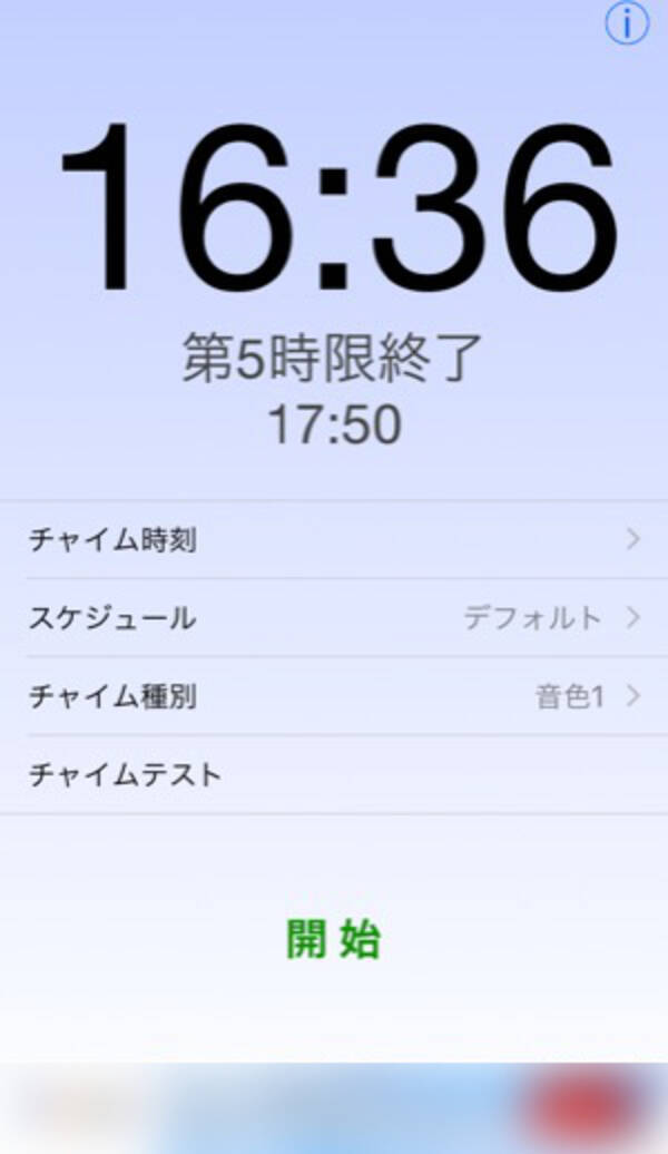 大晦日はお寺の鐘にするのもお勧め 学校チャイム で休みの日でもシャキッと過ごそう 15年12月30日 エキサイトニュース 大晦日はお寺の鐘にするのもお勧め 学校チャイム で休みの日でもシャキッと過ごそう 15年12月30日 エキサイトニュース