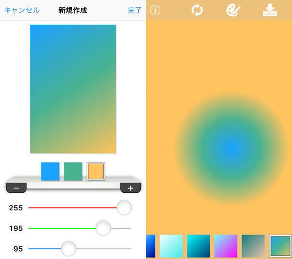 簡単なのに超キレイ 指でなぞって好みのグラデーション壁紙が作れるアプリ 16年1月11日 エキサイトニュース