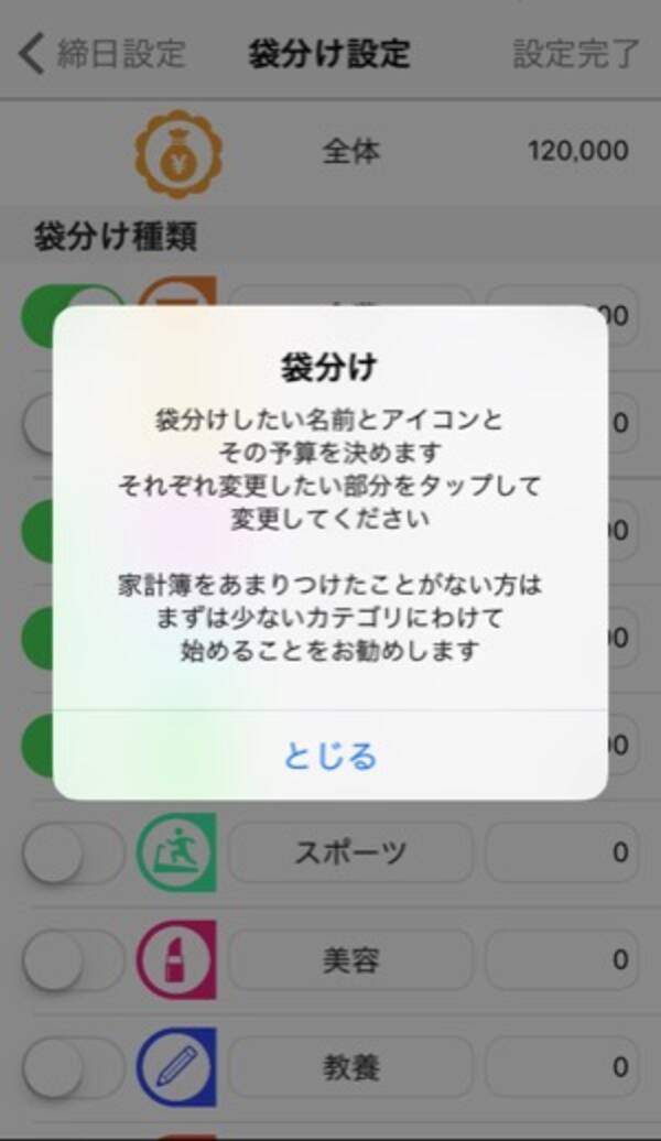 今年こそしっかりお金のことを管理する 袋分家計簿 Free でシンプルにおサイフ管理 16年1月11日 エキサイトニュース