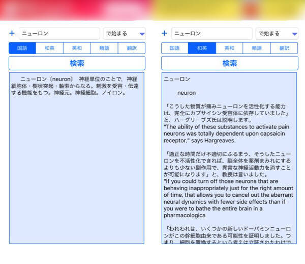 漢字の書き順まで分かる 手軽に使える辞書アプリ じしょ君 16年1月14日 エキサイトニュース