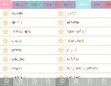 女子力高めな顔文字を厳選したアプリ 顔文字cutie でメールが大変身 16年1月日 エキサイトニュース