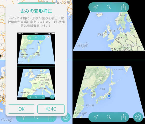 どんな場所でも距離感がすぐに分かる地図アプリ Doublemap が超優秀 16年1月21日 エキサイトニュース