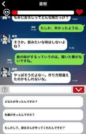 既読スルー厳禁 Line風アドベンチャー 助けてください がリアルで怖すぎる 16年1月22日 エキサイトニュース