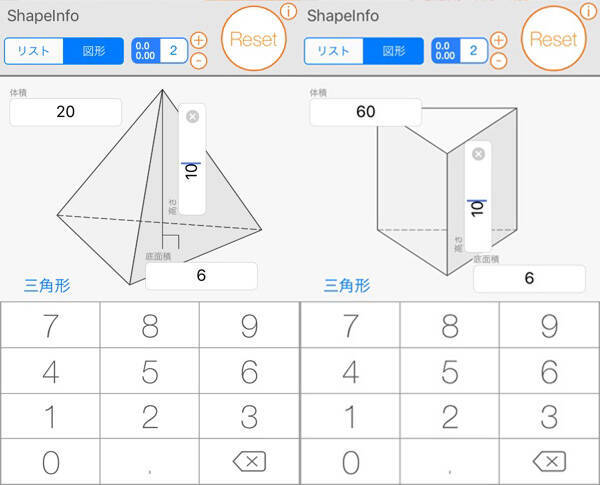 三角形や球も 様々な図形の面積や角度がすぐに分かる 図形電卓 が超便利 16年2月5日 エキサイトニュース 三角形や球も 様々な図形の面積や角度がすぐに分かる 図形電卓 が超便利 16年2月5日 エキサイトニュース