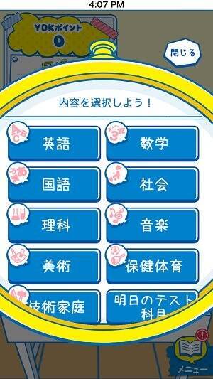 サボりたい欲 も味方にする 無理のないテスト勉強をサポートする Yo サボロー 16年3月2日 エキサイトニュース