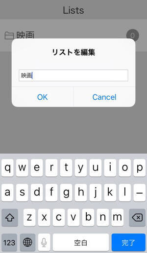 映画や本に点数をつけて保管できる超便利なメモアプリ 採点メモ帳 16年3月29日 エキサイトニュース