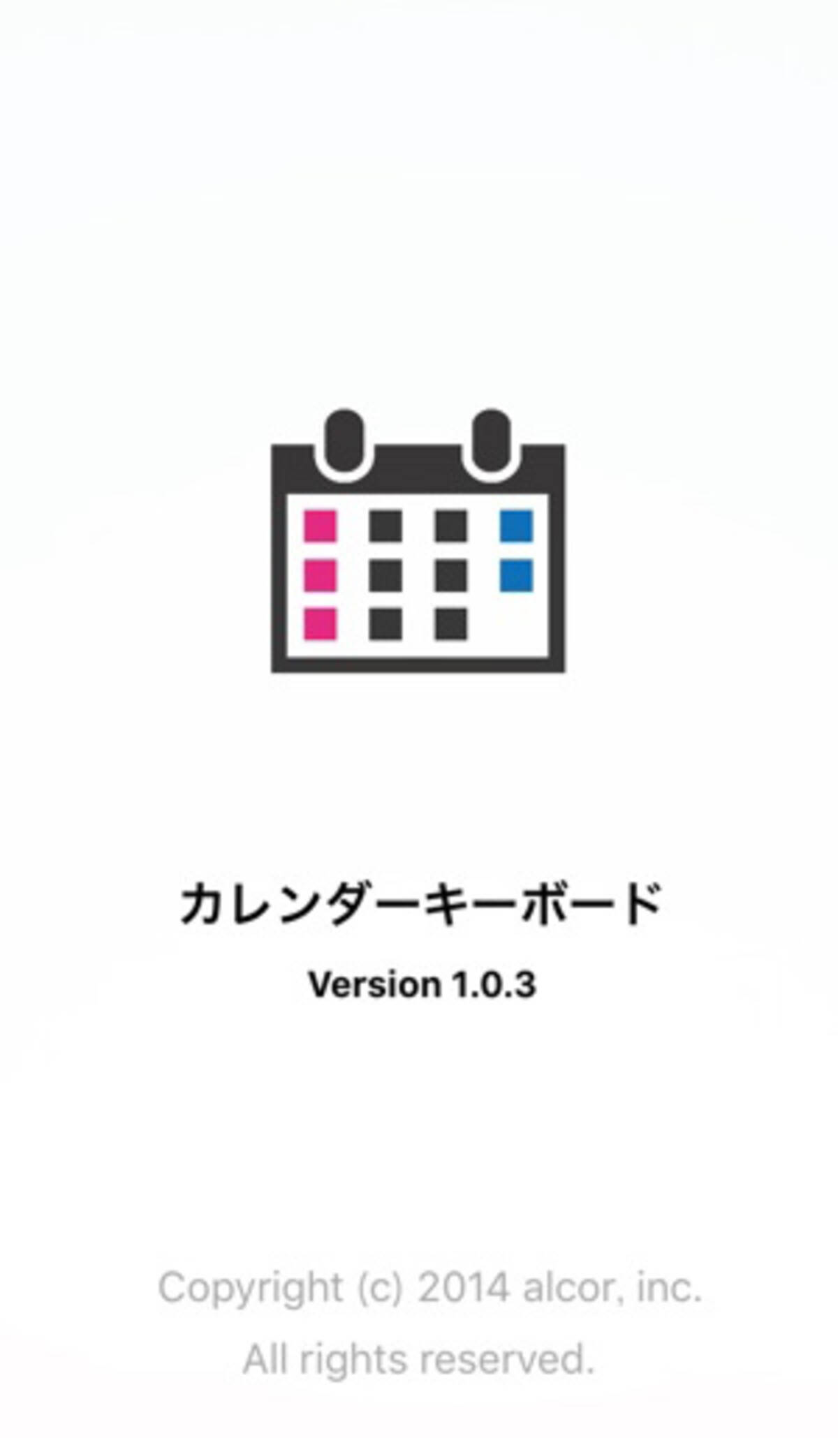 西暦 年号 英語表記もok 日付入力が超簡単にできる カレンダーキーボード 16年3月30日 エキサイトニュース