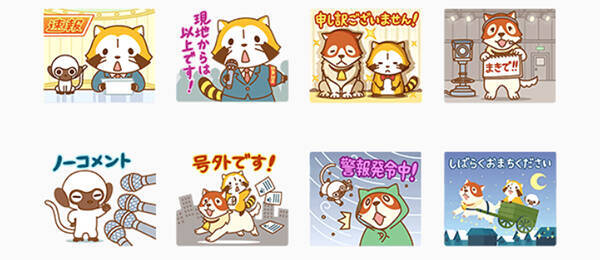 無料で使えちゃう ゆるくてかわいい企業のlineスタンプ10選 16年4月12日 エキサイトニュース