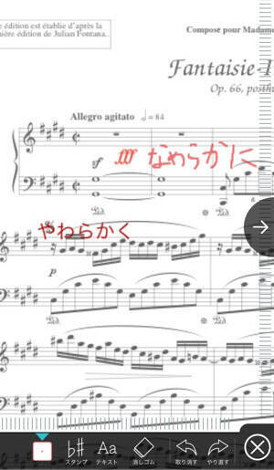 書き込みも自由自在 楽譜をスマートにデジタル管理できるアプリ Piascore 16年4月25日 エキサイトニュース