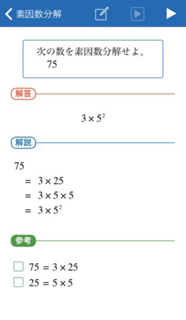 高校数学をaiアニメで解説するアプリ Fx高校数学問題の解決機 が凄い 16年5月3日 エキサイトニュース