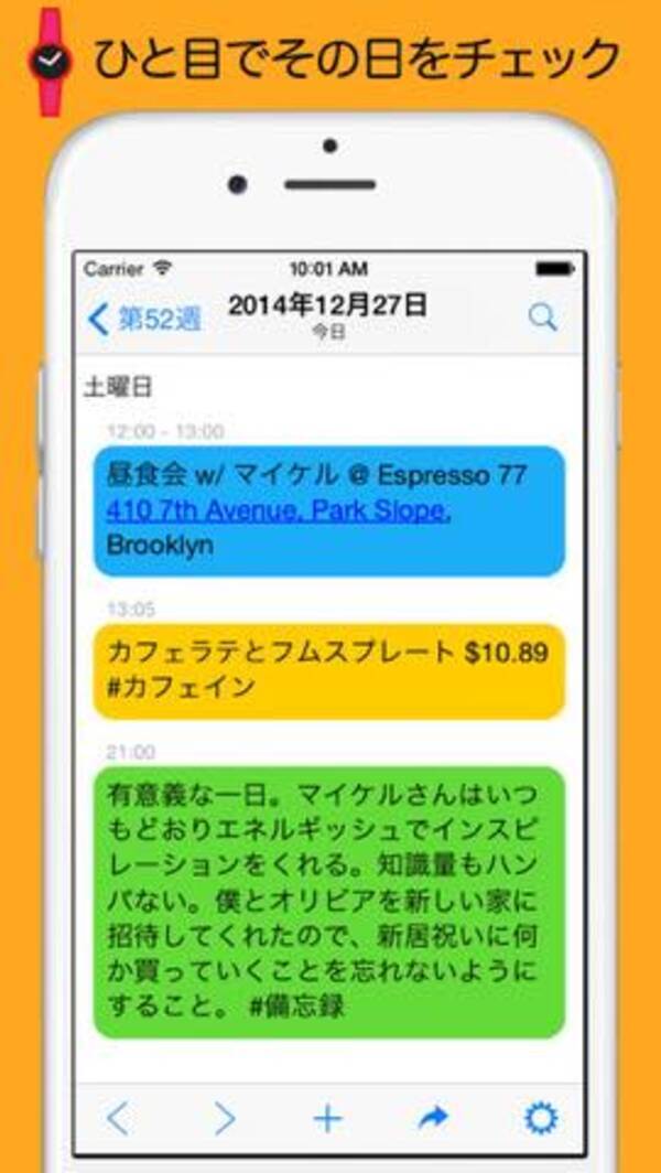 今日の無料アプリ 1円 無料 カレンダーをメモ帳のように Memoma 他 2本を紹介 16年5月1日 エキサイトニュース