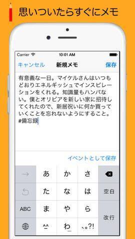 今日の無料アプリ 120円 無料 カレンダーをメモ帳のように Memoma 他 2本を紹介 2016年5月1日 エキサイトニュース