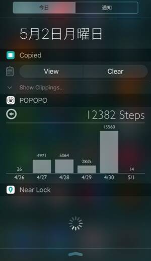 ウィジェットで確認できるのが便利 カロリーも表示してくれる 歩数計popopo 16年5月3日 エキサイトニュース