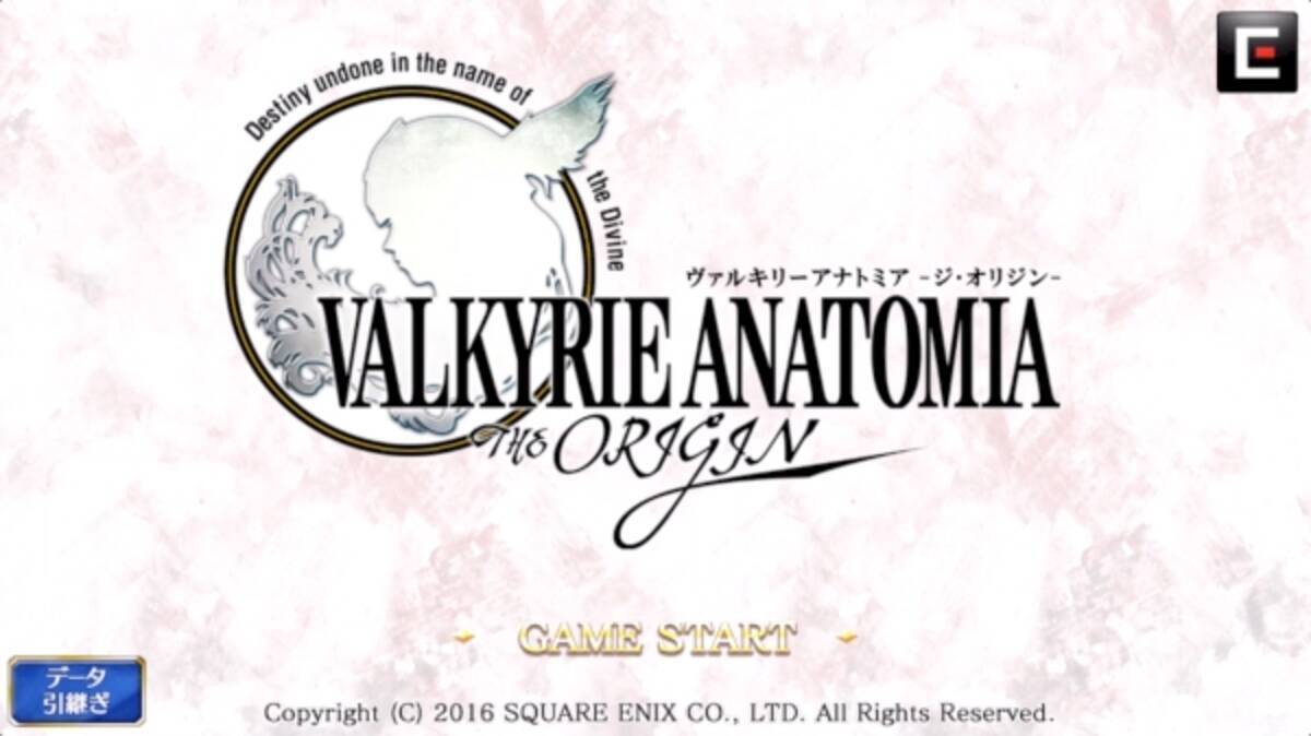 スクエニの新作rpg Valkyrie Anatomia 北欧神話好きはチェックしよう 16年5月12日 エキサイトニュース