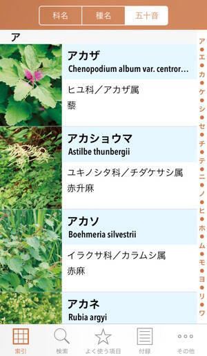 33 オフ あの 山と溪谷社 のハンディ図鑑 野に咲く花 のアプリ版がついに出た 16年5月12日 エキサイトニュース