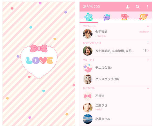 もうチェックした Lineを可愛くする クリエイターズ着せかえ 25選 16年5月17日 エキサイトニュース