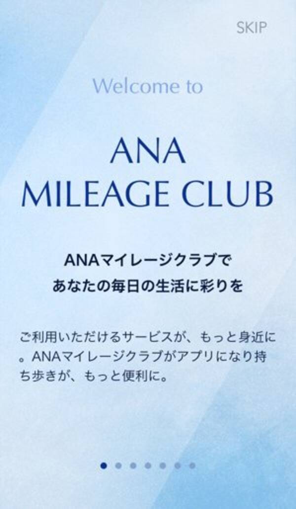 マイルの確認にピッタリ Anaマイレージクラブ 専用のアプリが登場 2016年5月22日 エキサイトニュース