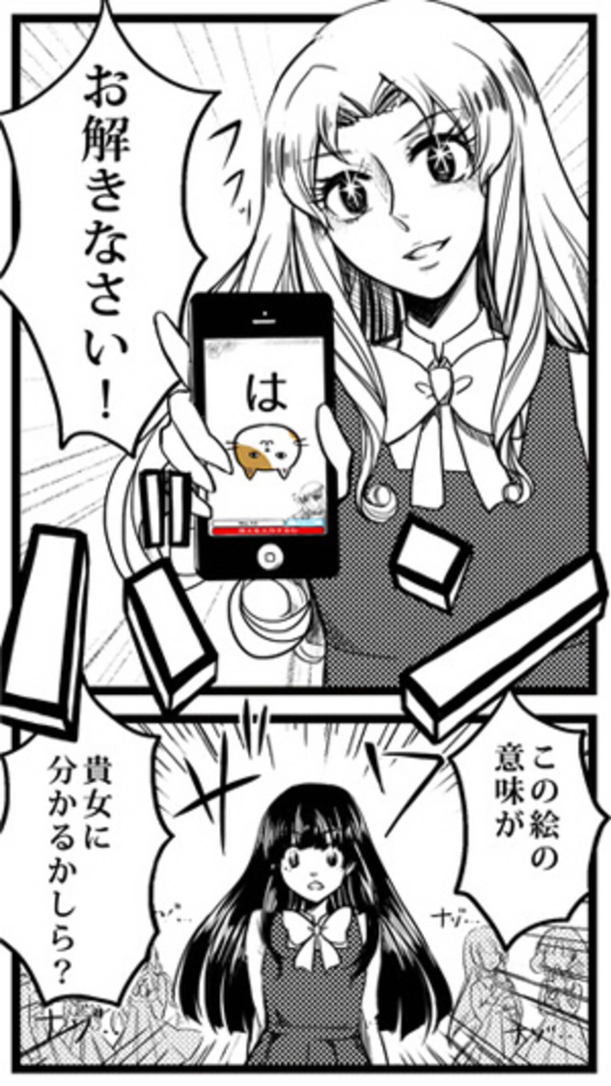絵の意味がアナタに分かる 謎解き夫人からの挑戦状 お解きなさい に夢中 16年5月26日 エキサイトニュース