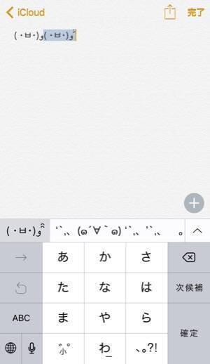 顔文字のストックを増やしたいときに 可愛い顔文字が多くて使いやすい Emoty 16年6月14日 エキサイトニュース