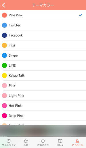 顔文字のストックを増やしたいときに 可愛い顔文字が多くて使いやすい Emoty 16年6月14日 エキサイトニュース