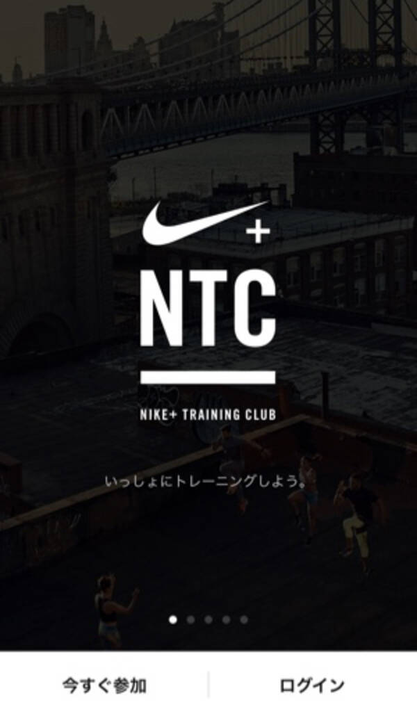 新機能でパーソナルトレーニングが可能になった Nike Training Club が凄い 2016年7月4日 エキサイトニュース