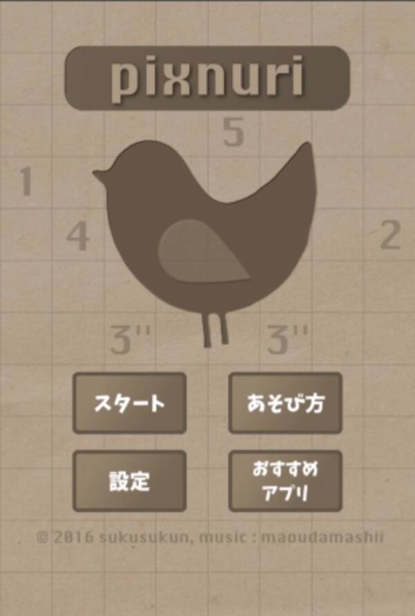 マインスイーパ風のイラストロジック ピクぬり が新感覚で楽しいっ 16年7月4日 エキサイトニュース マインスイーパ風のイラストロジック ピクぬり が新感覚で楽しいっ 16年7月4日 エキサイトニュース