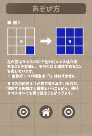 マインスイーパ風のイラストロジック ピクぬり が新感覚で楽しいっ 16年7月4日 エキサイトニュース