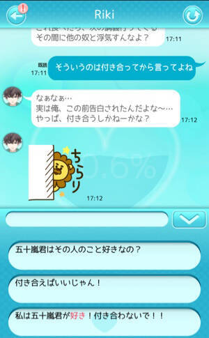 イケメン達との恋愛ゲーム 好きになったら負け がサクっと遊べて超面白い 16年7月6日 エキサイトニュース