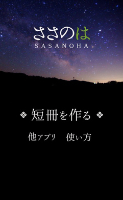 Instagram 叶うかな 短冊 で見つけた子供たちのユニークな願い事 15年7月7日 エキサイトニュース