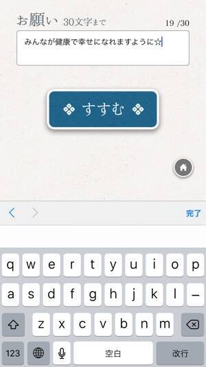 七夕の願い事をするならアプリで短冊が簡単に作れる ささのは が大活躍 16年7月7日 エキサイトニュース