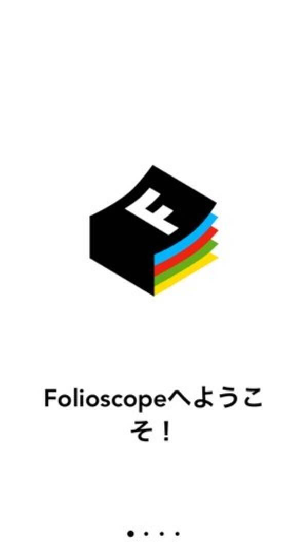 指1本でサクサクアニメが描けるアプリ Folioscope が超面白い 16年7月15日 エキサイトニュース