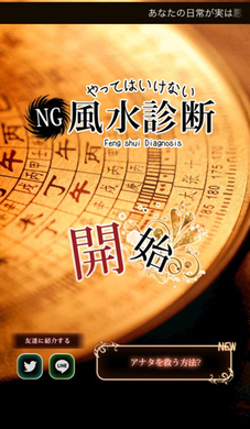 365誕生日大占術 無料だけでもすごいボリュームの占いができます 誕生日から運命を鑑定 12年11月3日 エキサイトニュース