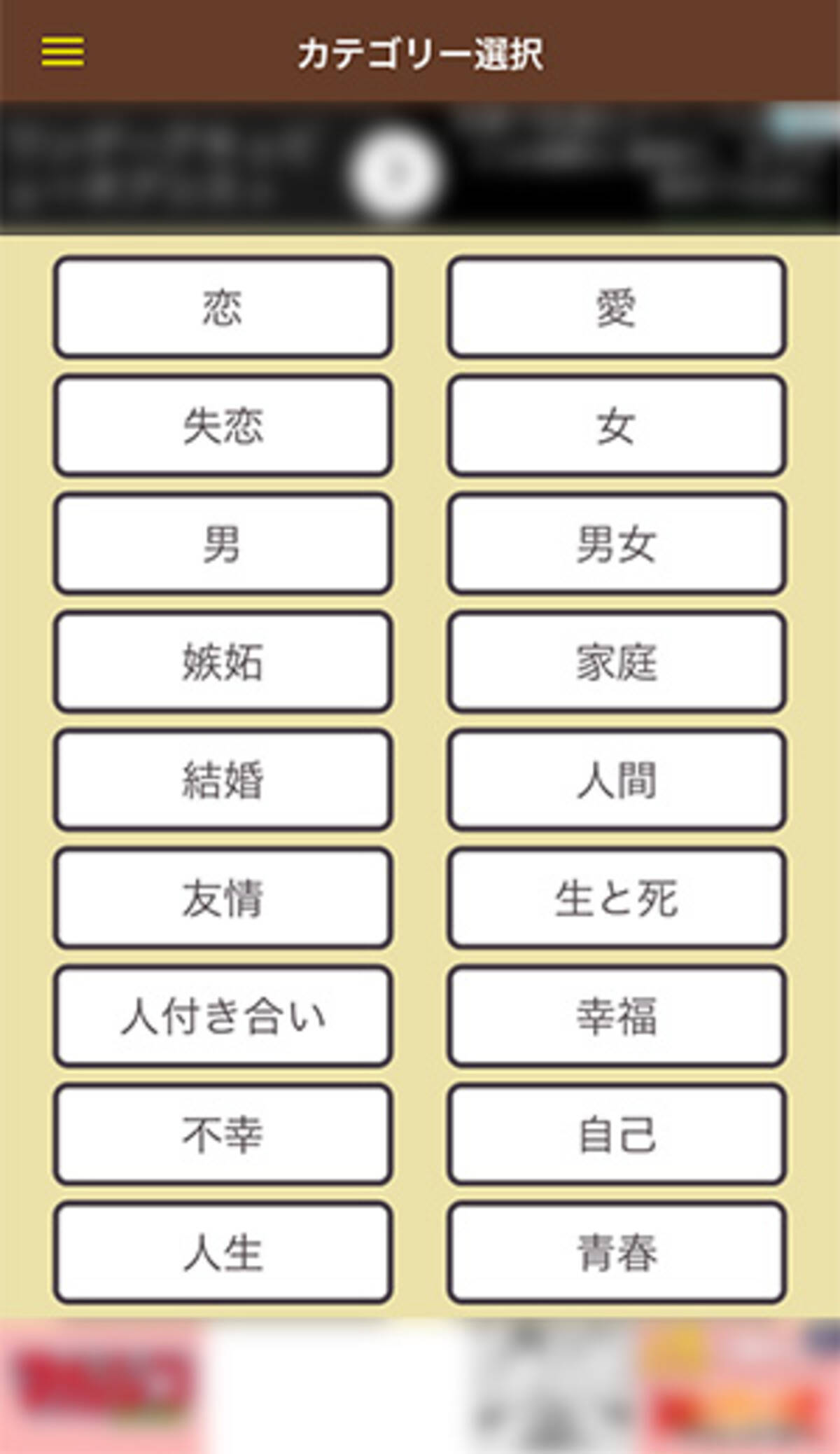 悩んでいるときは頼ってみよう 言葉の力に癒されるアプリ 名言格言2500 16年8月1日 エキサイトニュース
