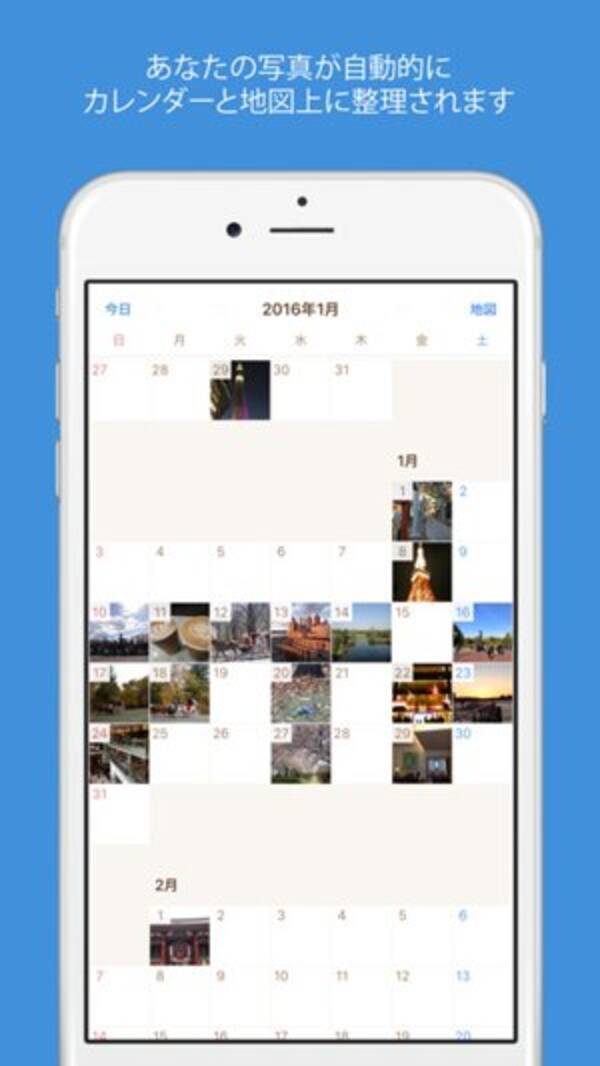 思い出の整理はアプリにおまかせ カレンダーと地図に自動整理してくれる Iフォトアルバム365 が使える 16年8月14日 エキサイトニュース