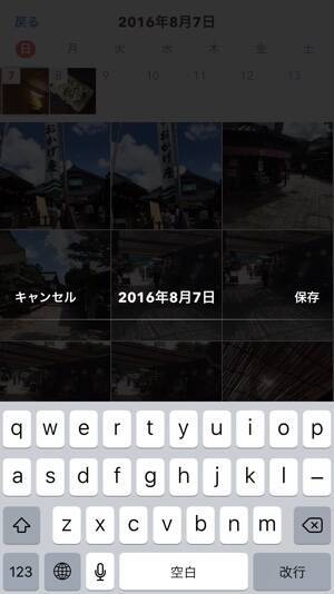 思い出の整理はアプリにおまかせ カレンダーと地図に自動整理してくれる Iフォトアルバム365 が使える 16年8月14日 エキサイトニュース 思い出の整理はアプリにおまかせ カレンダーと地図に自動整理してくれる Iフォトアルバム365 が使える 16年8月14日 エキサイトニュース