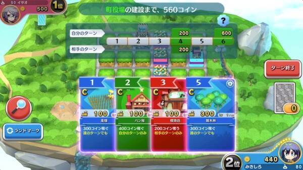 運と戦略のサイコロボードゲーム 街コロマッチ が遊びやすい 16年8月16日 エキサイトニュース