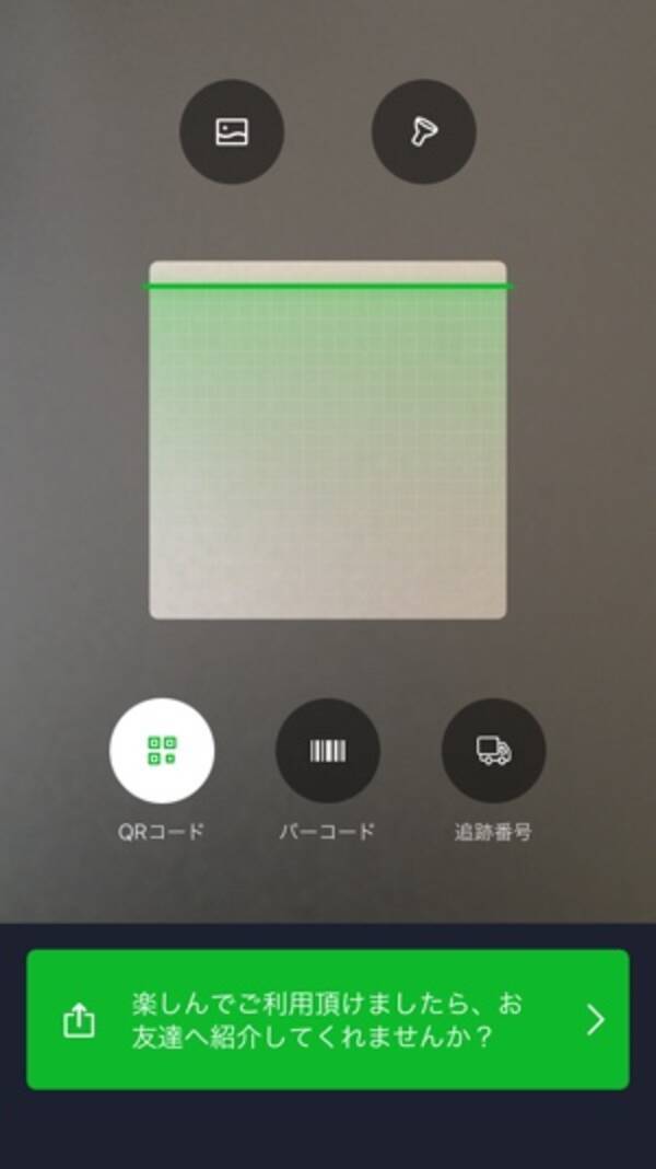 1番安く買えるサイトがバーコード読み取りで分かる Qrコードリーダー アプリが凄すぎる 16年8月31日 エキサイトニュース