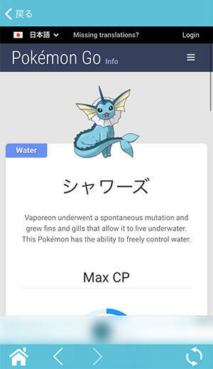 ポケモンgoユーザー必携 強化すべき個体がスクショでわかる 1秒個体値計算機 アプリが今なら無料 16年9月7日 エキサイトニュース